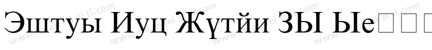 Times New Roman PS S字体转换